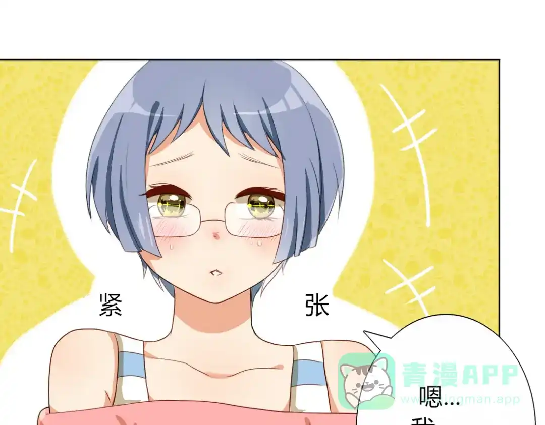 《君心澎湃》第15话 青梅竹马出现 第21页