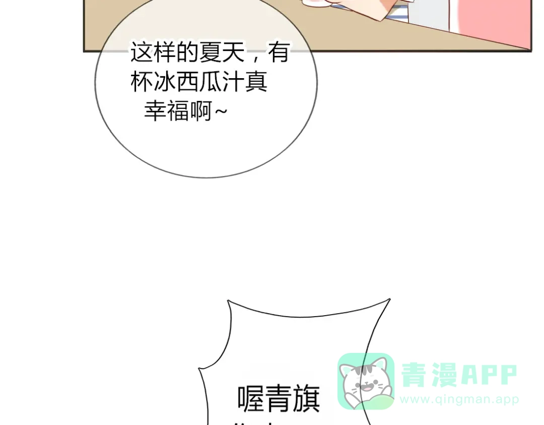 《君心澎湃》第15话 青梅竹马出现 第6页