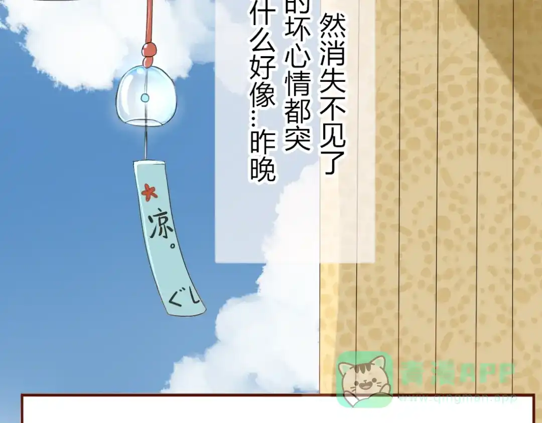 《君心澎湃》第16话 春晓大变身 第31页