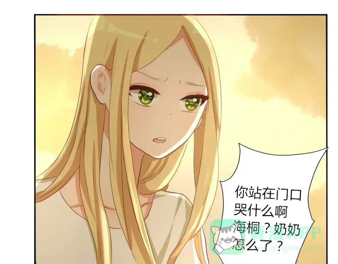《君心澎湃》第16话 春晓大变身 第41页