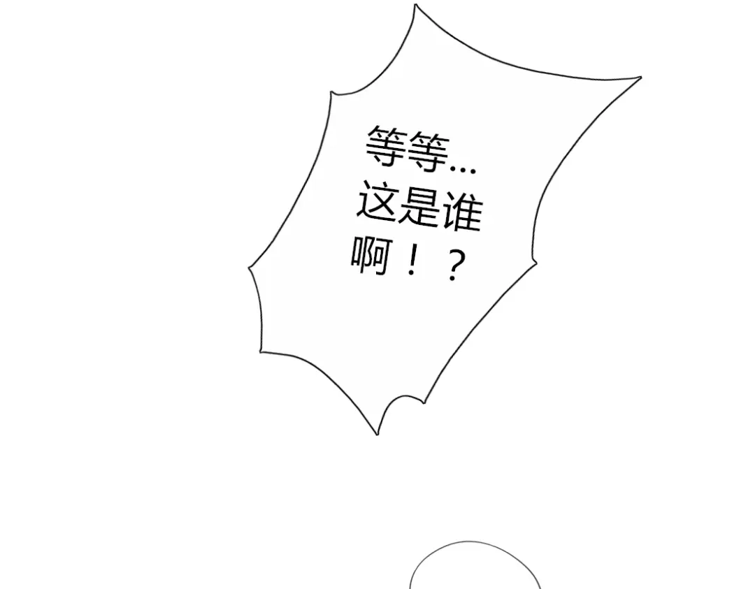 《君心澎湃》第16话 春晓大变身 第15页