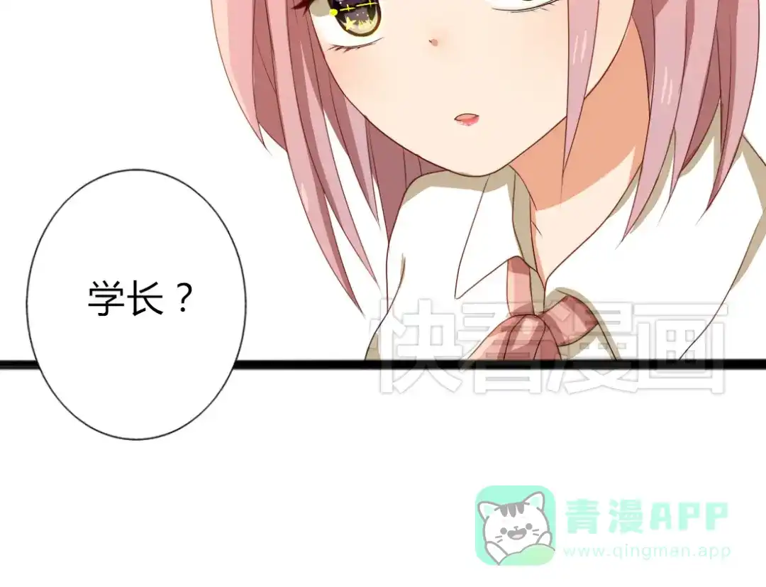 《君心澎湃》第16话 春晓大变身 第21页
