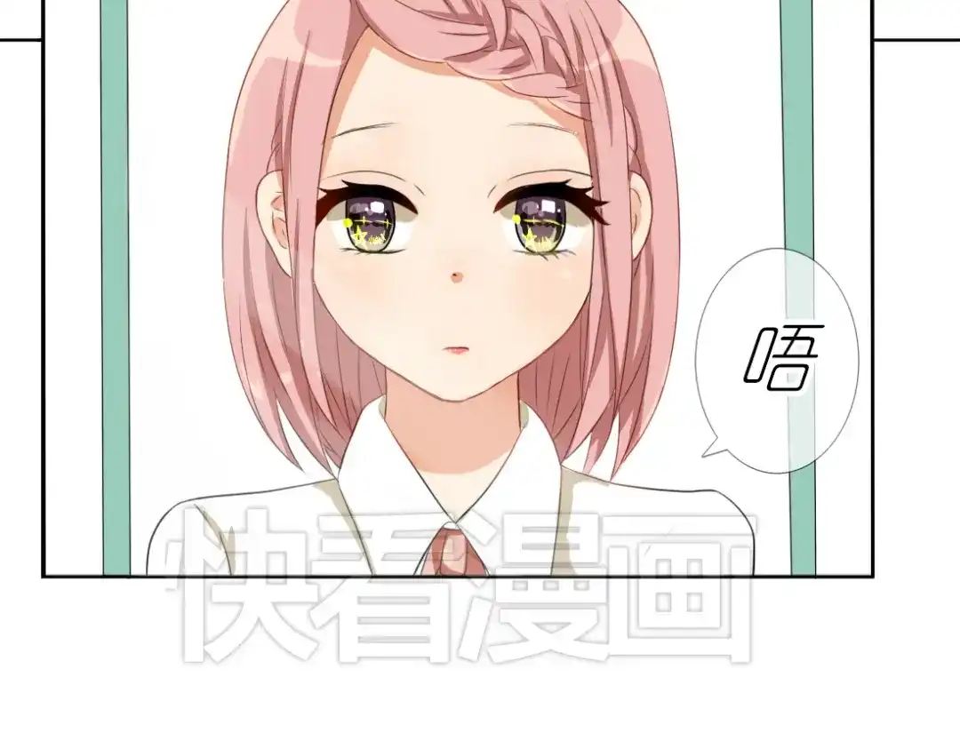 《君心澎湃》第16话 春晓大变身 第14页