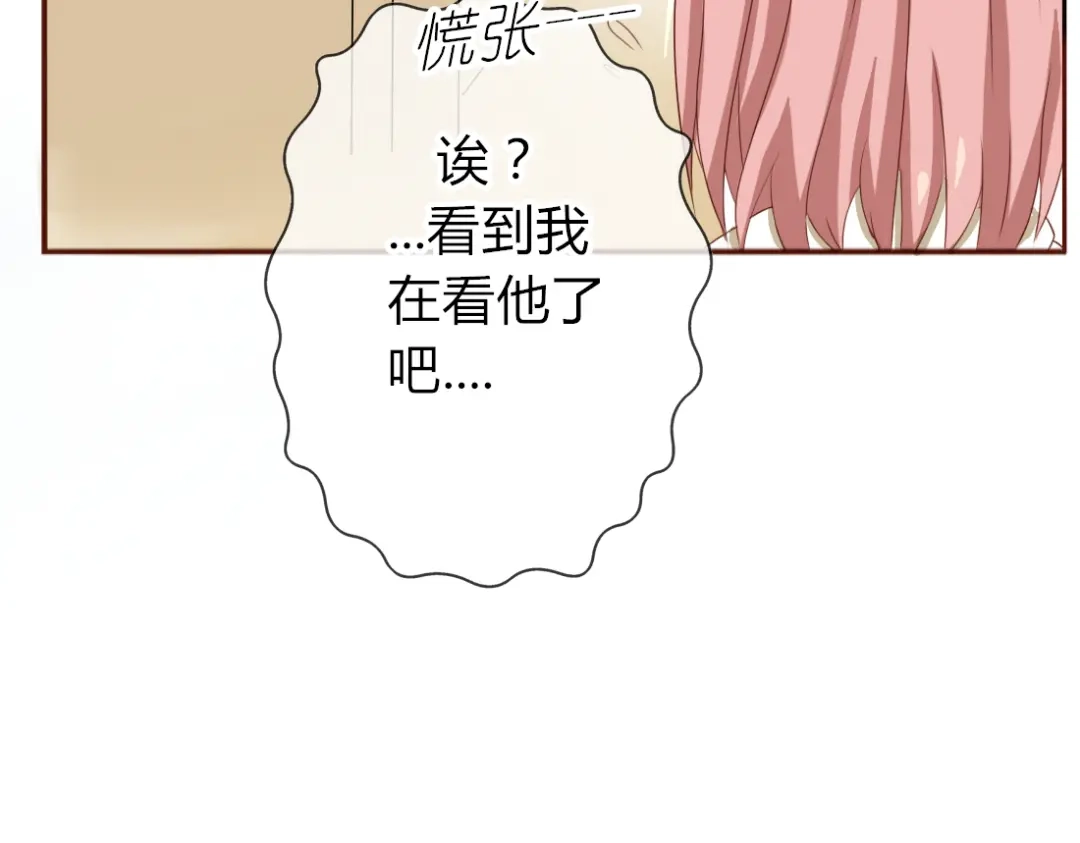 《君心澎湃》第16话 春晓大变身 第33页