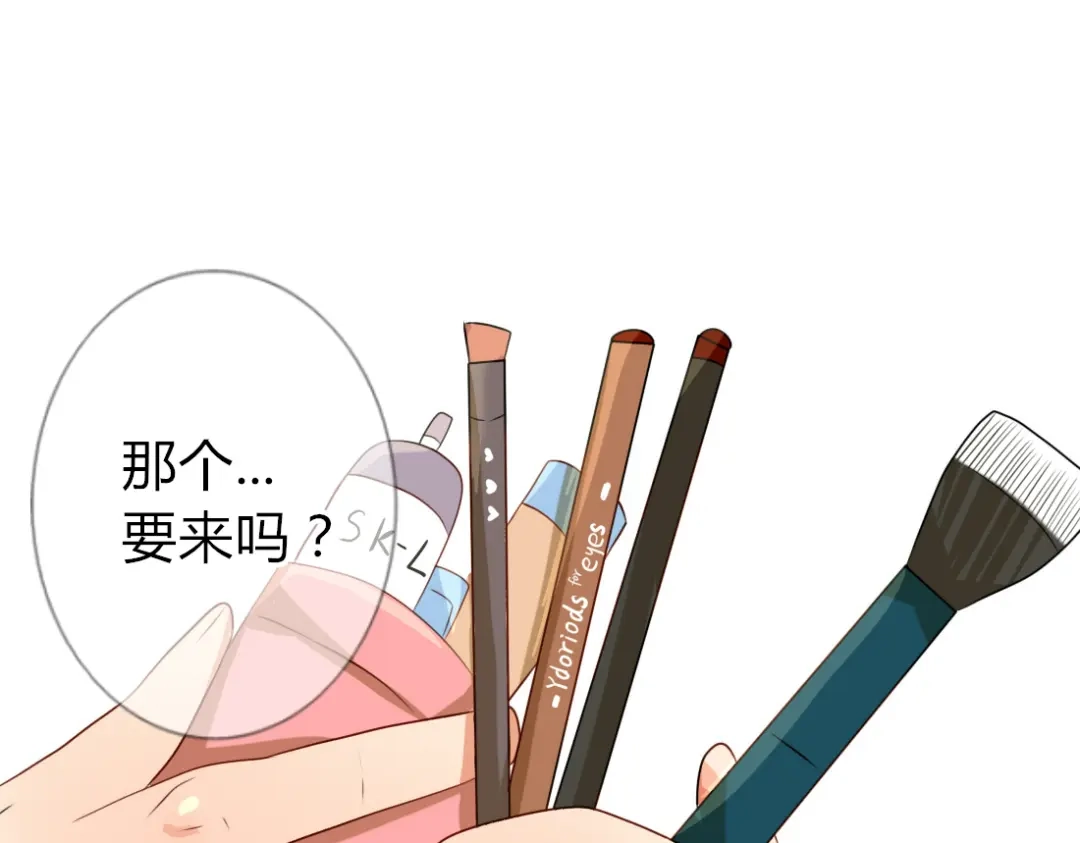 《君心澎湃》第16话 春晓大变身 第8页