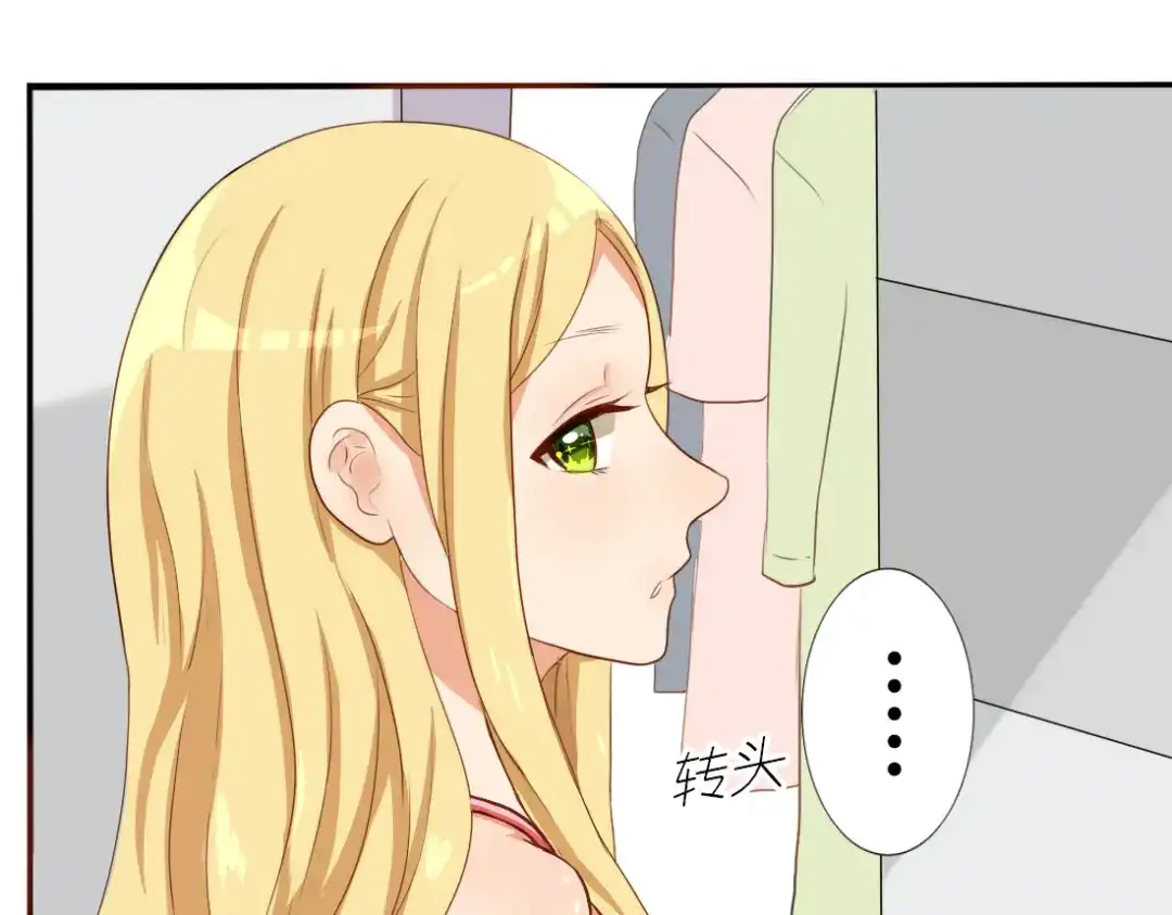 《君心澎湃》第16话 春晓大变身 第37页