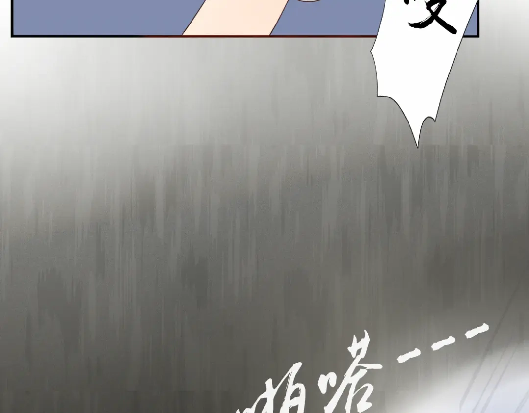 《君心澎湃》第16话 春晓大变身 第43页