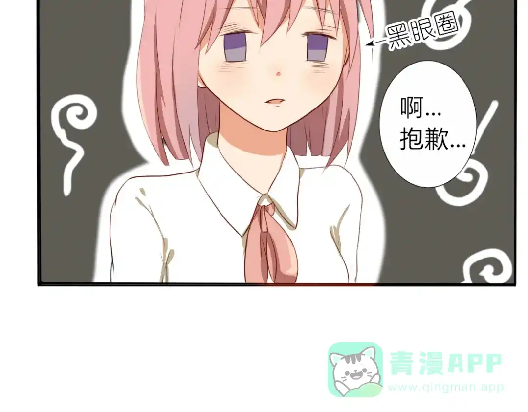 《君心澎湃》第16话 春晓大变身 第6页