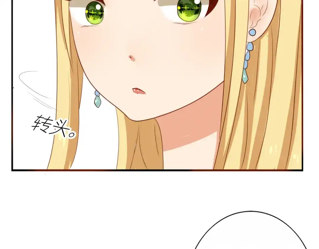《君心澎湃》第17话 昔日校花沦为陪酒女 第34页