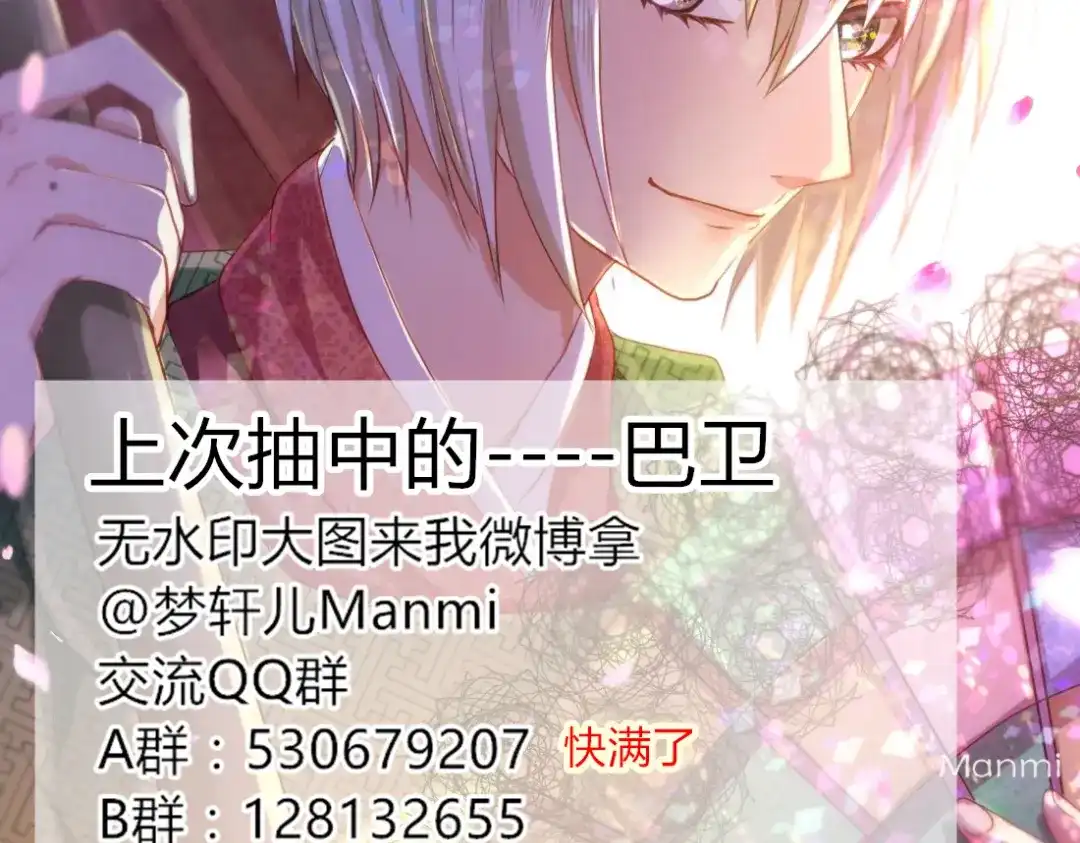 《君心澎湃》第17话 昔日校花沦为陪酒女 第49页