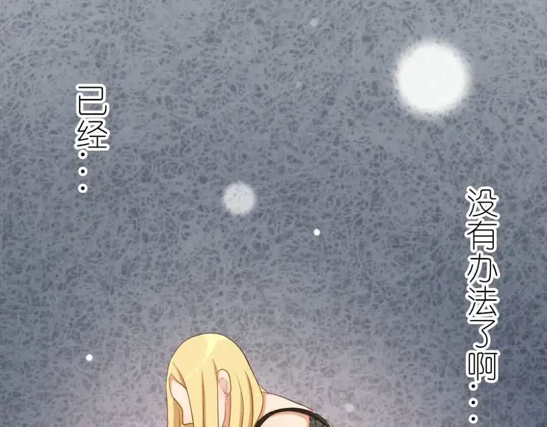 《君心澎湃》第17话 昔日校花沦为陪酒女 第28页