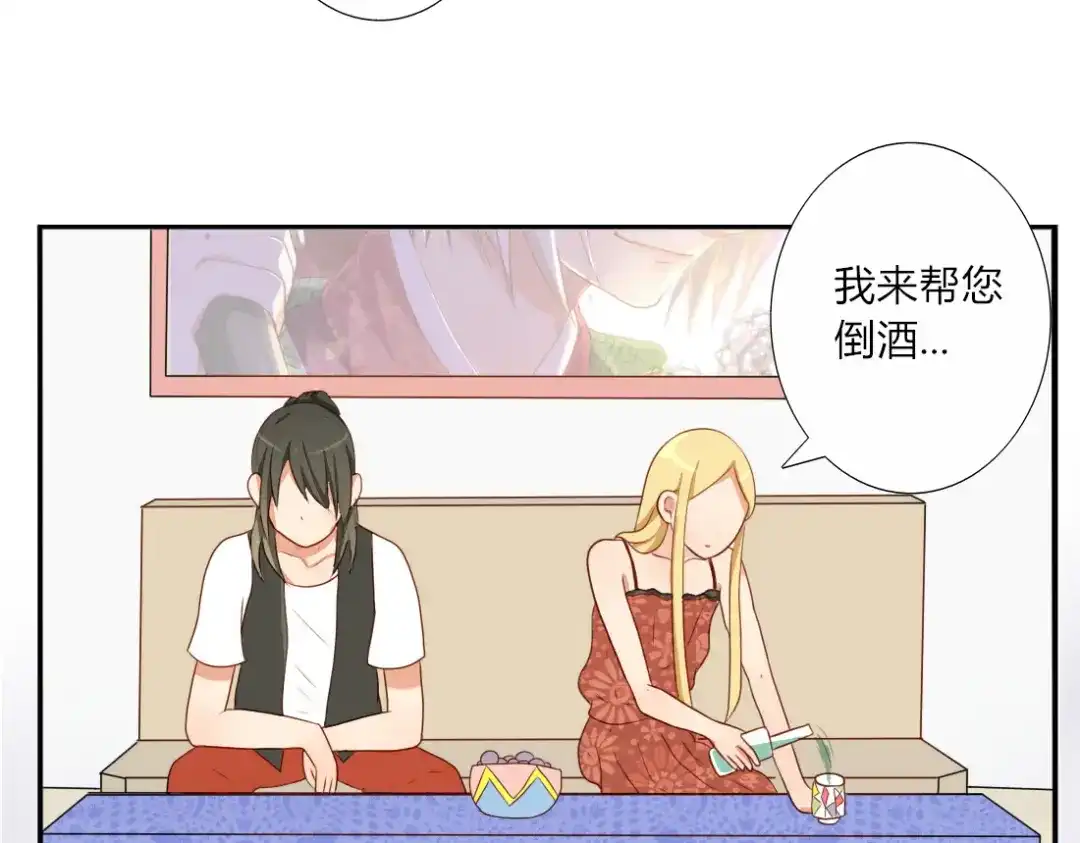 《君心澎湃》第17话 昔日校花沦为陪酒女 第37页