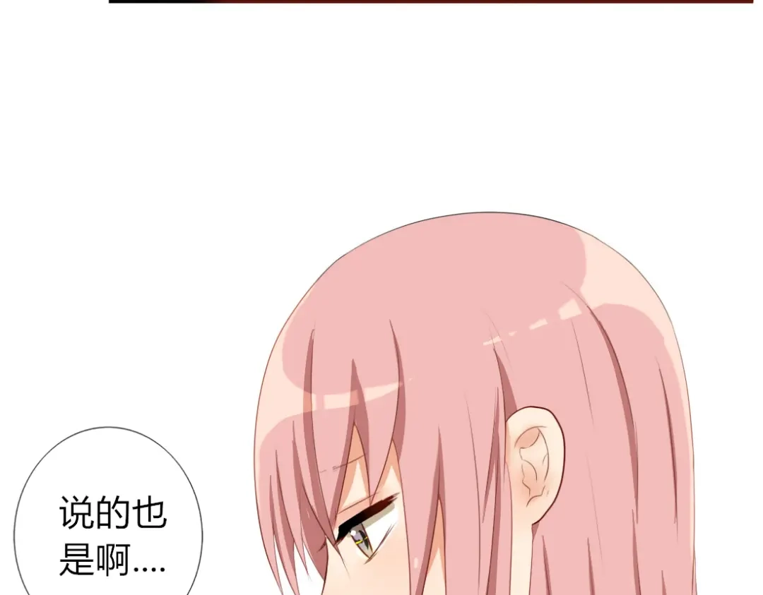 《君心澎湃》第17话 昔日校花沦为陪酒女 第8页