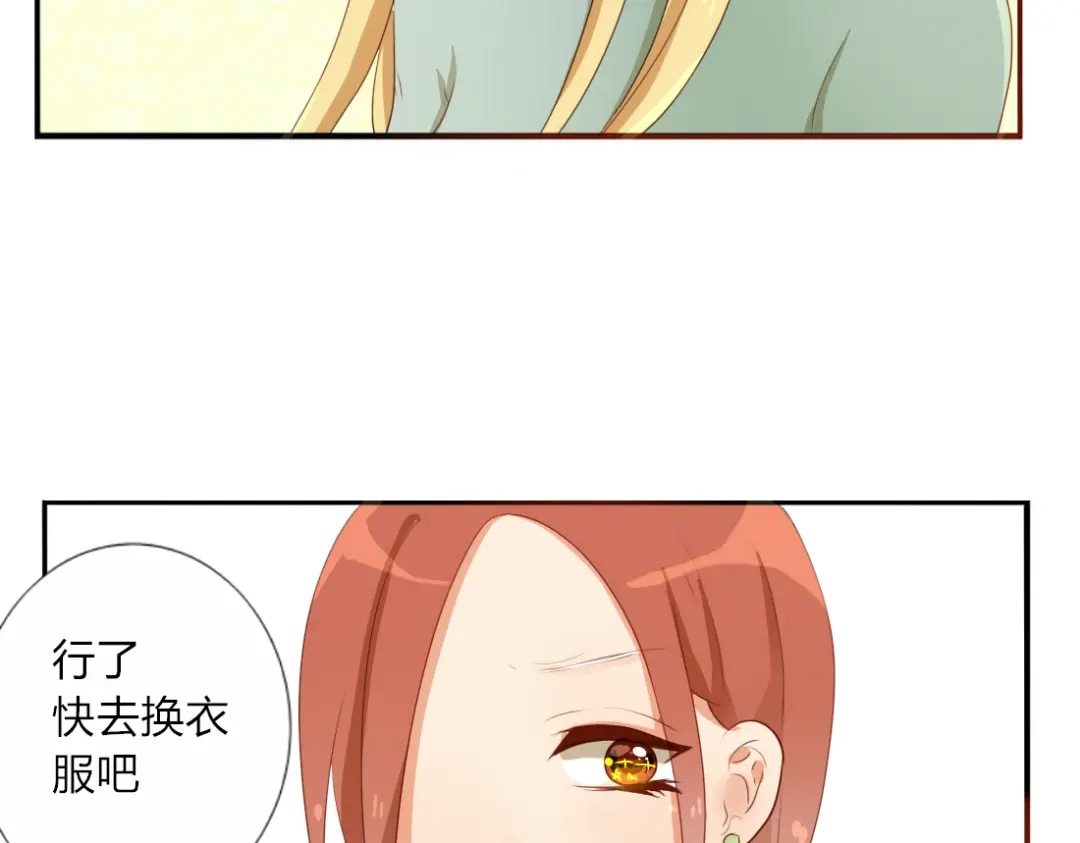 《君心澎湃》第17话 昔日校花沦为陪酒女 第23页