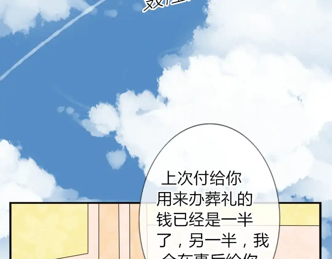 《君心澎湃》第17话 昔日校花沦为陪酒女 第18页