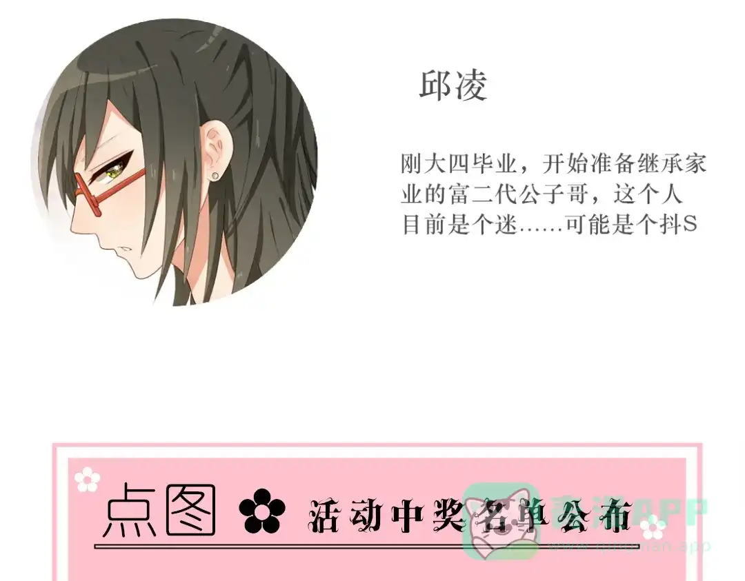《君心澎湃》第17话 昔日校花沦为陪酒女 第46页
