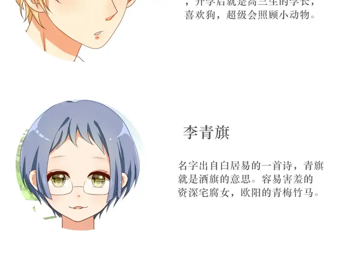 《君心澎湃》第17话 昔日校花沦为陪酒女 第45页