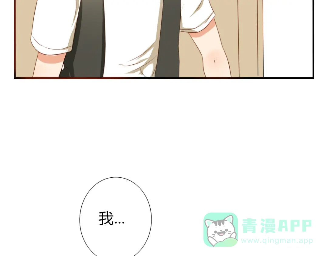 《君心澎湃》第17话 昔日校花沦为陪酒女 第36页