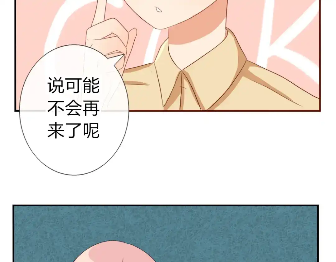 《君心澎湃》第17话 昔日校花沦为陪酒女 第5页