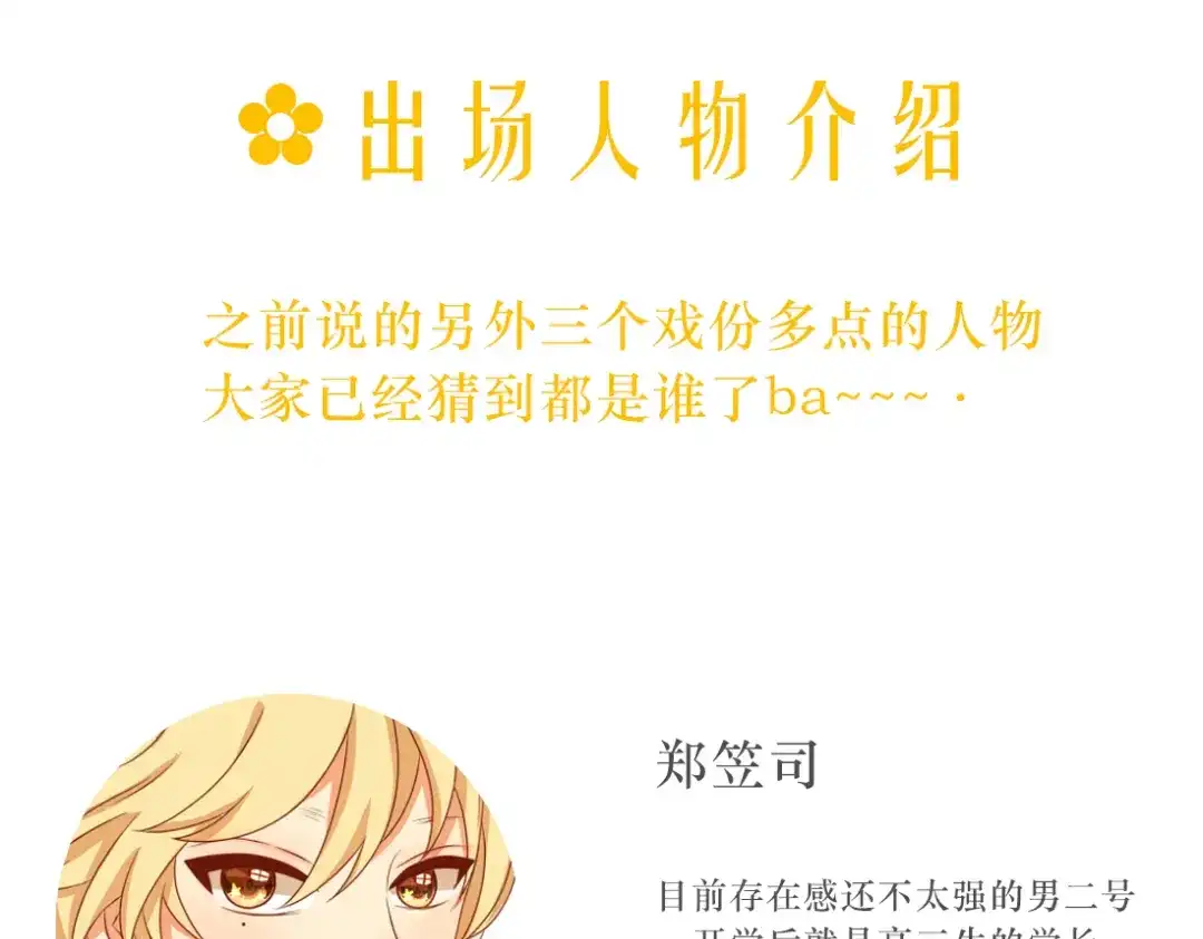 《君心澎湃》第17话 昔日校花沦为陪酒女 第44页