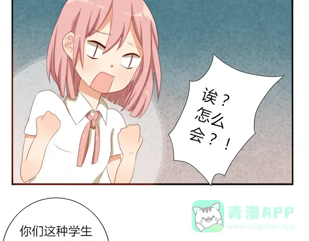 《君心澎湃》第17话 昔日校花沦为陪酒女 第6页