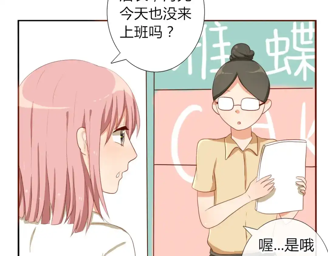 《君心澎湃》第17话 昔日校花沦为陪酒女 第3页