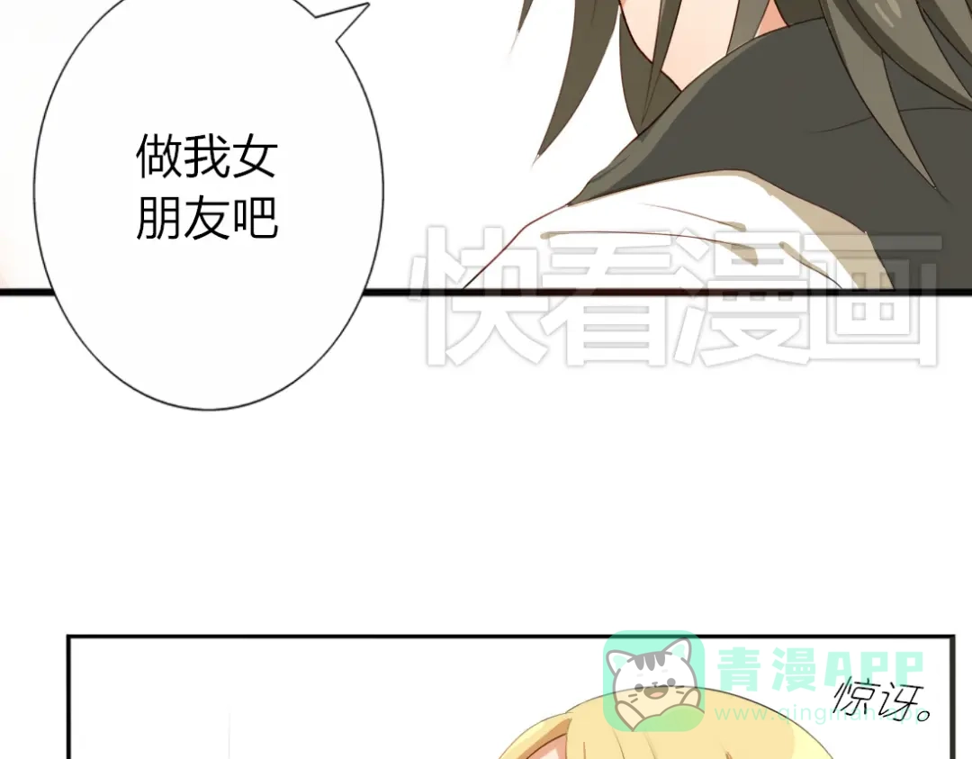 《君心澎湃》第17话 昔日校花沦为陪酒女 第41页