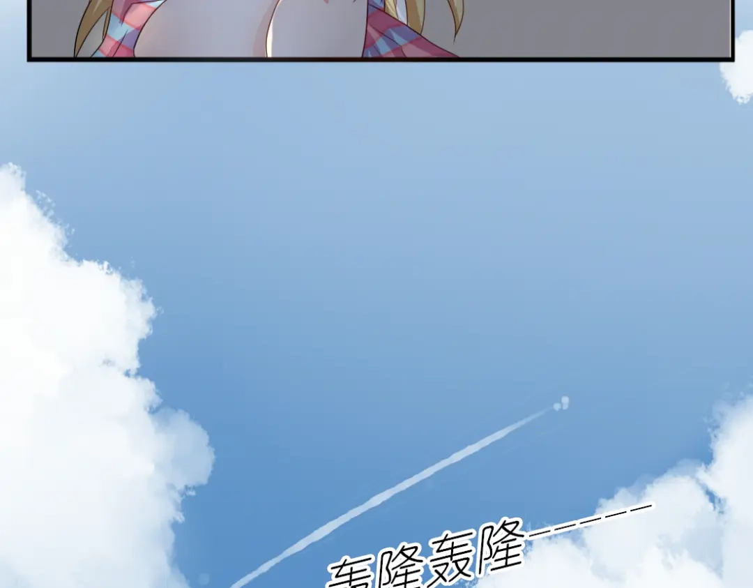 《君心澎湃》第17话 昔日校花沦为陪酒女 第17页