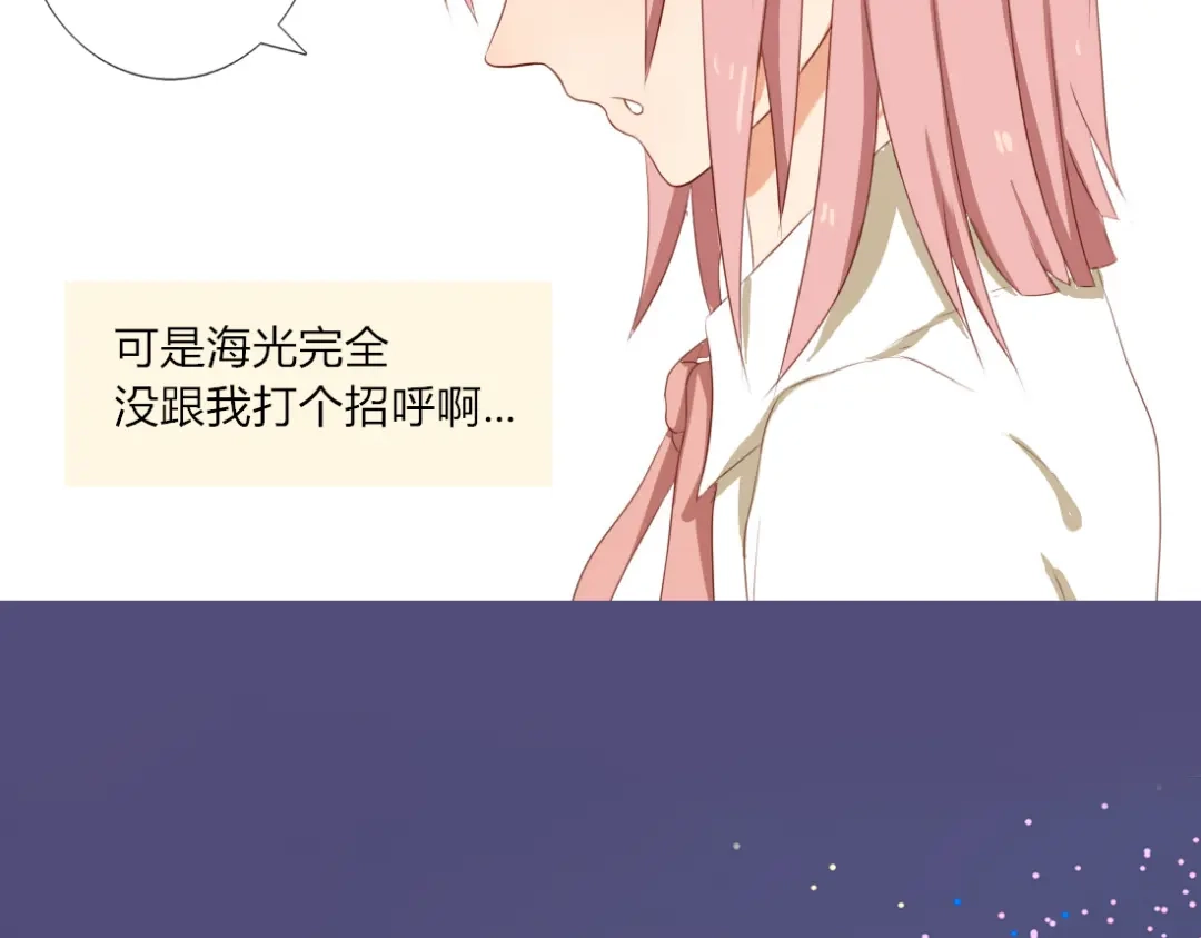 《君心澎湃》第17话 昔日校花沦为陪酒女 第9页