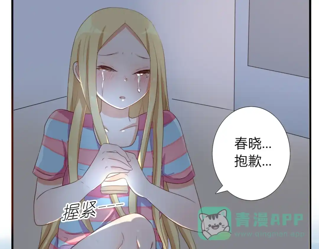 《君心澎湃》第17话 昔日校花沦为陪酒女 第16页