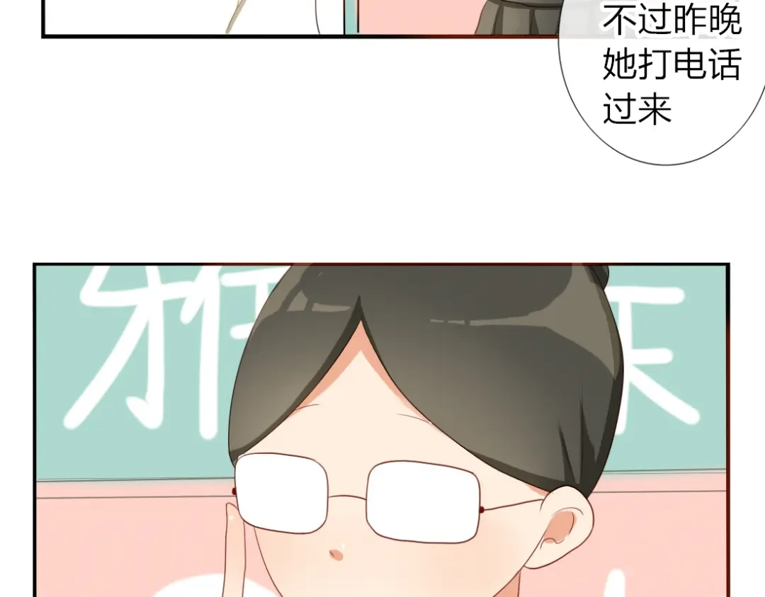 《君心澎湃》第17话 昔日校花沦为陪酒女 第4页