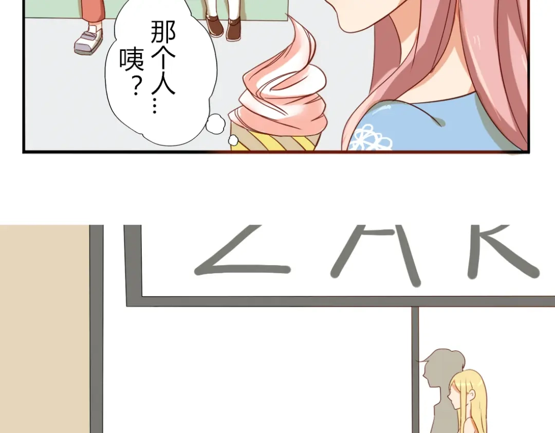 《君心澎湃》第18话 我、初恋、还有一个孩子？！ 第29页