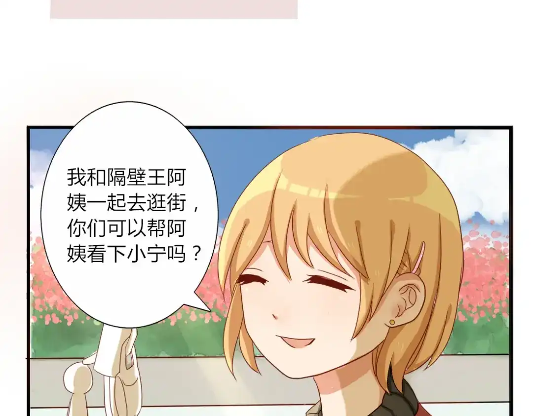 《君心澎湃》第18话 我、初恋、还有一个孩子？！ 第12页