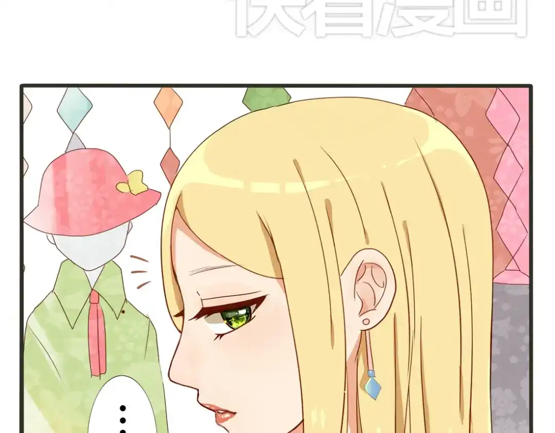 《君心澎湃》第18话 我、初恋、还有一个孩子？！ 第32页