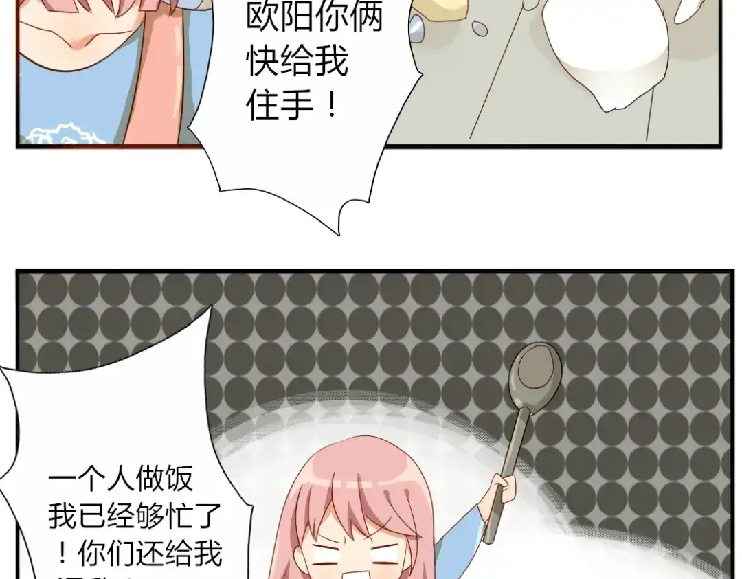 《君心澎湃》第18话 我、初恋、还有一个孩子？！ 第7页
