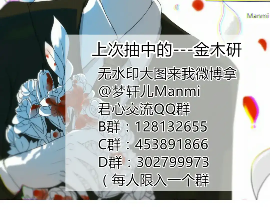 《君心澎湃》第18话 我、初恋、还有一个孩子？！ 第45页