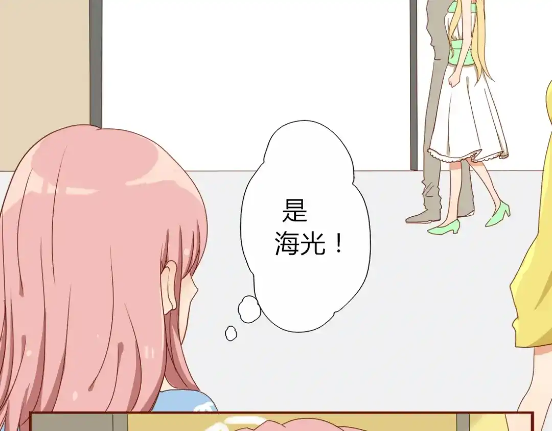 《君心澎湃》第18话 我、初恋、还有一个孩子？！ 第30页
