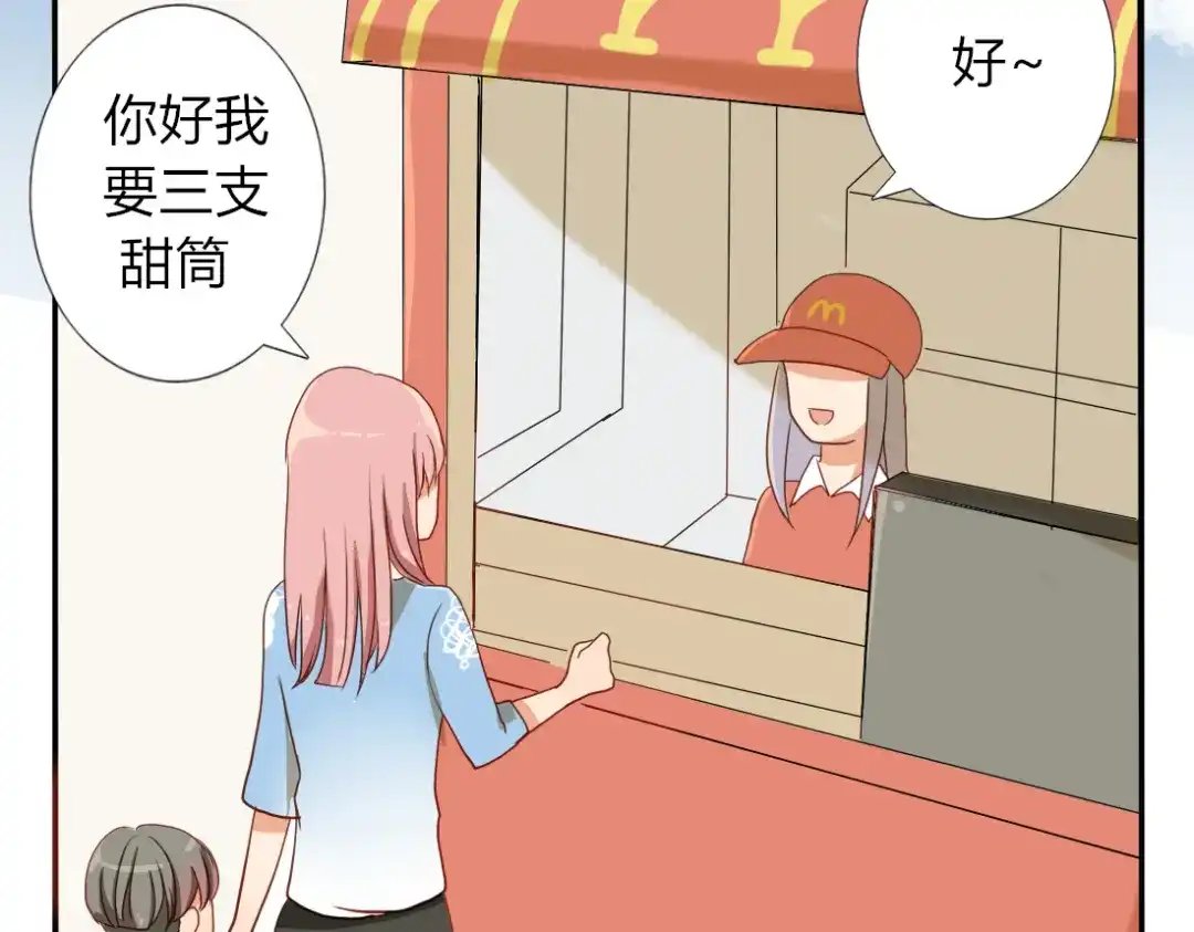 《君心澎湃》第18话 我、初恋、还有一个孩子？！ 第27页