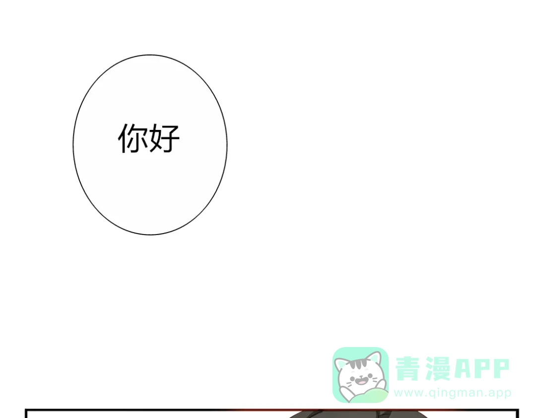 《君心澎湃》第18话 我、初恋、还有一个孩子？！ 第36页