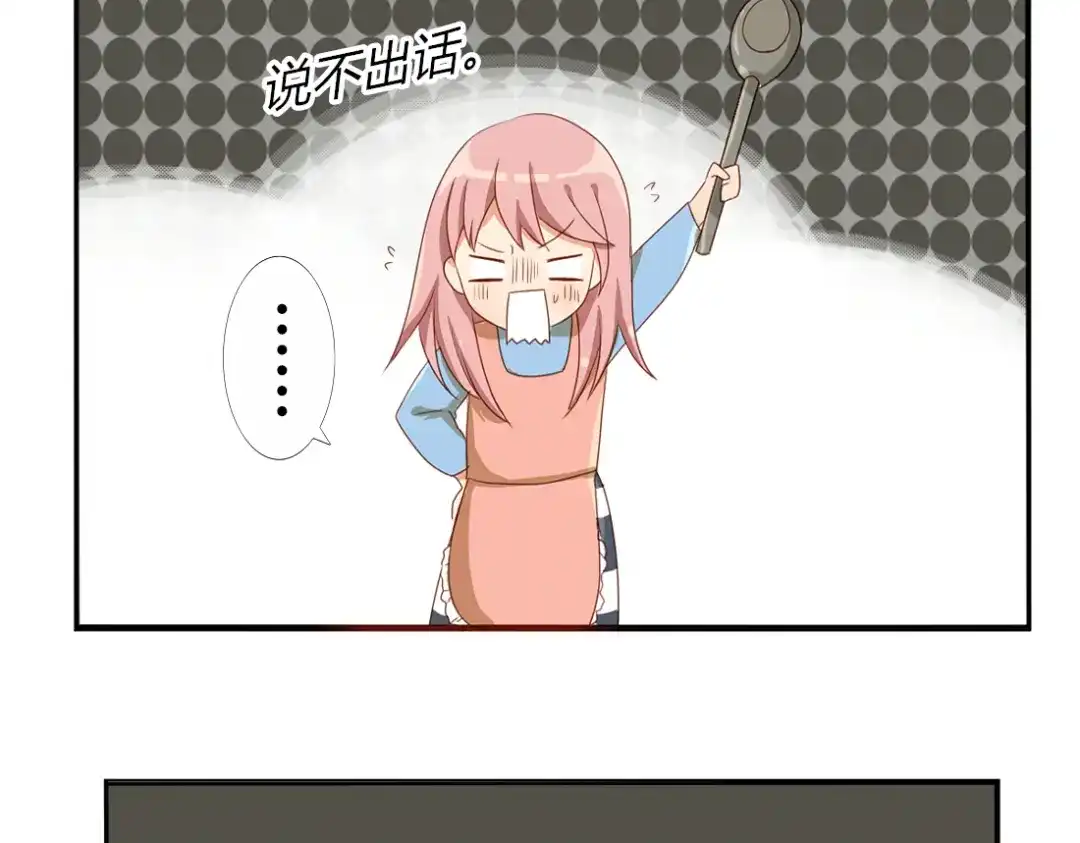 《君心澎湃》第18话 我、初恋、还有一个孩子？！ 第10页