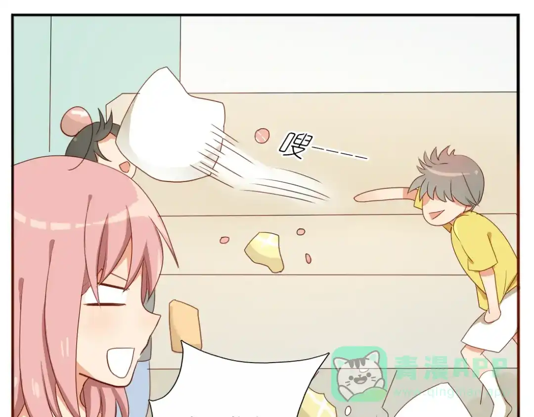 《君心澎湃》第18话 我、初恋、还有一个孩子？！ 第6页