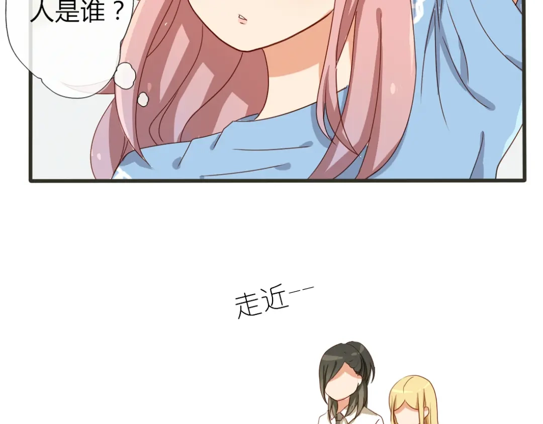 《君心澎湃》第18话 我、初恋、还有一个孩子？！ 第34页