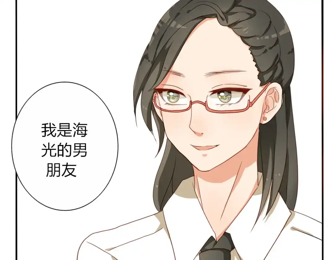 《君心澎湃》第18话 我、初恋、还有一个孩子？！ 第37页