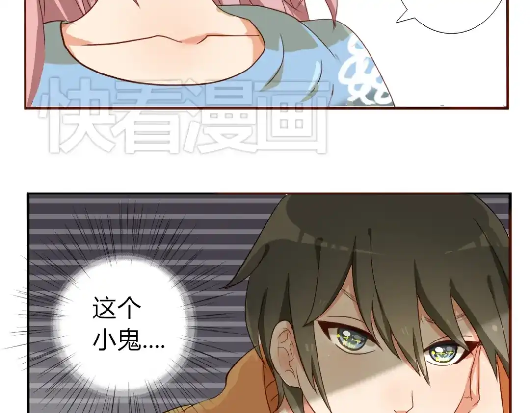 《君心澎湃》第18话 我、初恋、还有一个孩子？！ 第24页