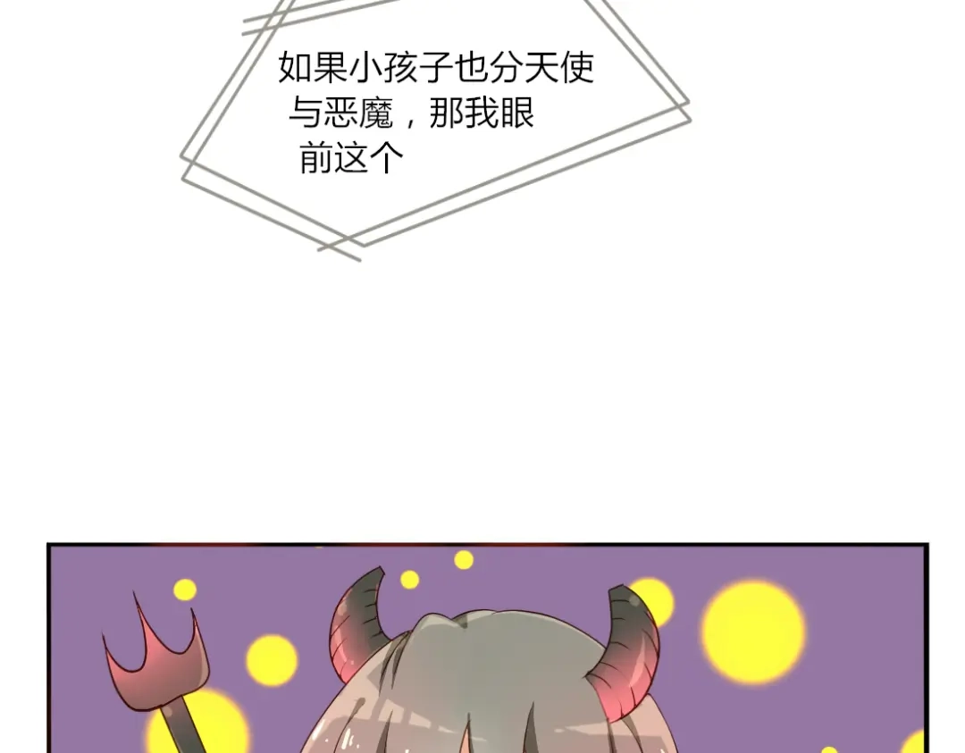 《君心澎湃》第18话 我、初恋、还有一个孩子？！ 第3页