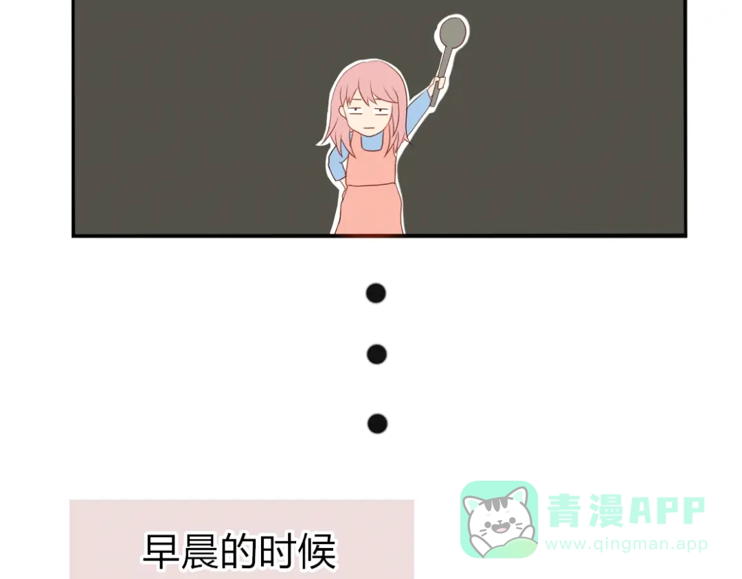 《君心澎湃》第18话 我、初恋、还有一个孩子？！ 第11页