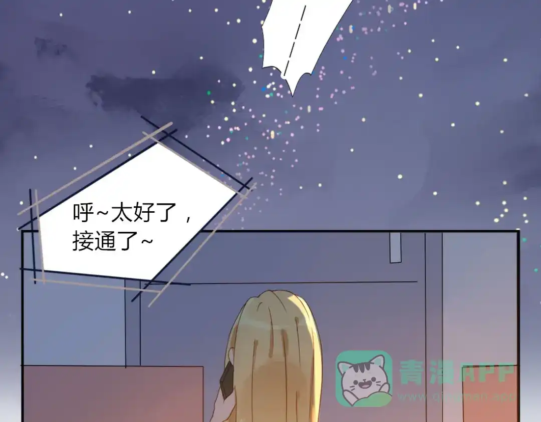 《君心澎湃》第19话 你永远是我的好朋友 第31页