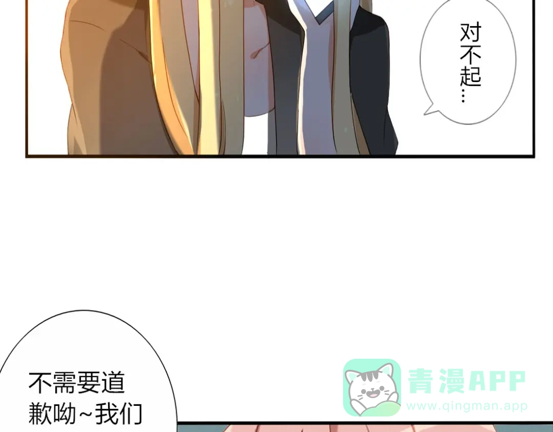 《君心澎湃》第19话 你永远是我的好朋友 第36页