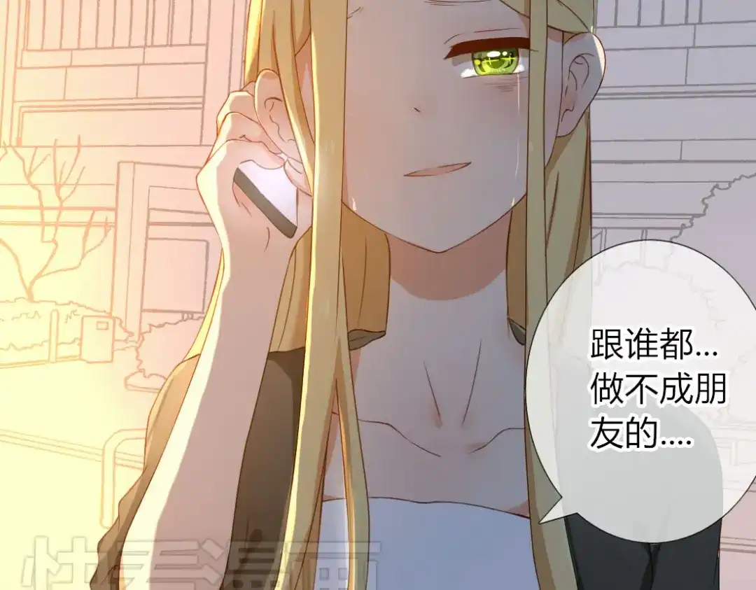 《君心澎湃》第19话 你永远是我的好朋友 第39页