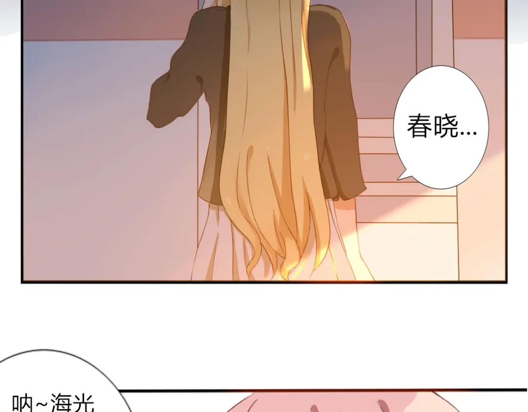 《君心澎湃》第19话 你永远是我的好朋友 第32页